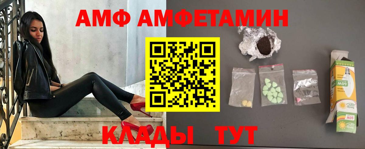 Amphetamine 98%  Вход с VPN  Томск 