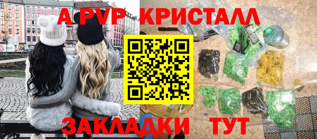 A-PVP СК Томск
