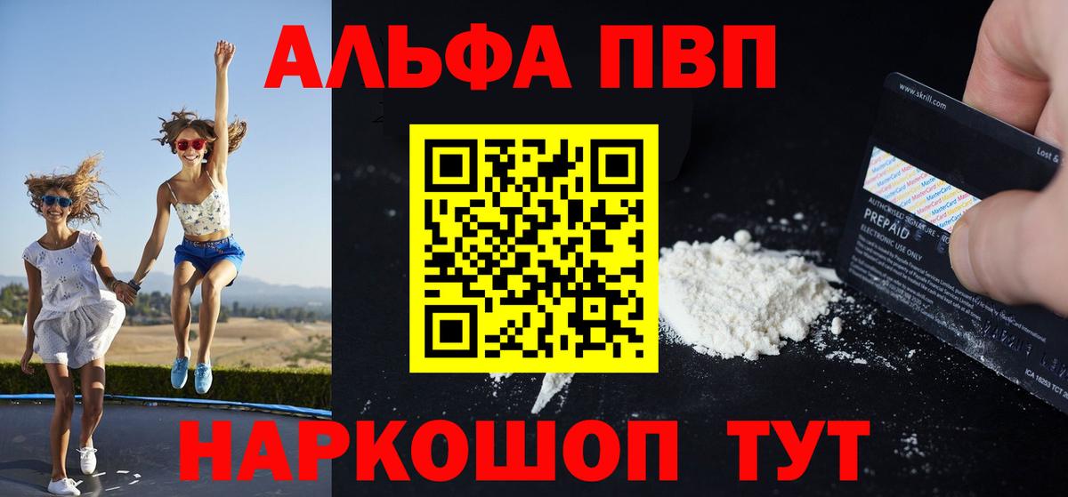 A PVP крисы CK  Вход с VPN  Томск  купить закладку  Alpha PVP Соль  APVP Crystall 