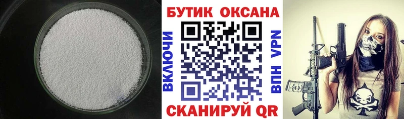 Бутират 1.4BDO Томск
