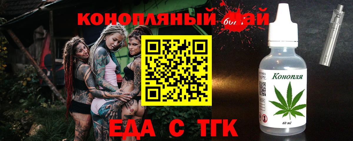 Томск  Canna-Cookies марихуана  Вход с VPN 
