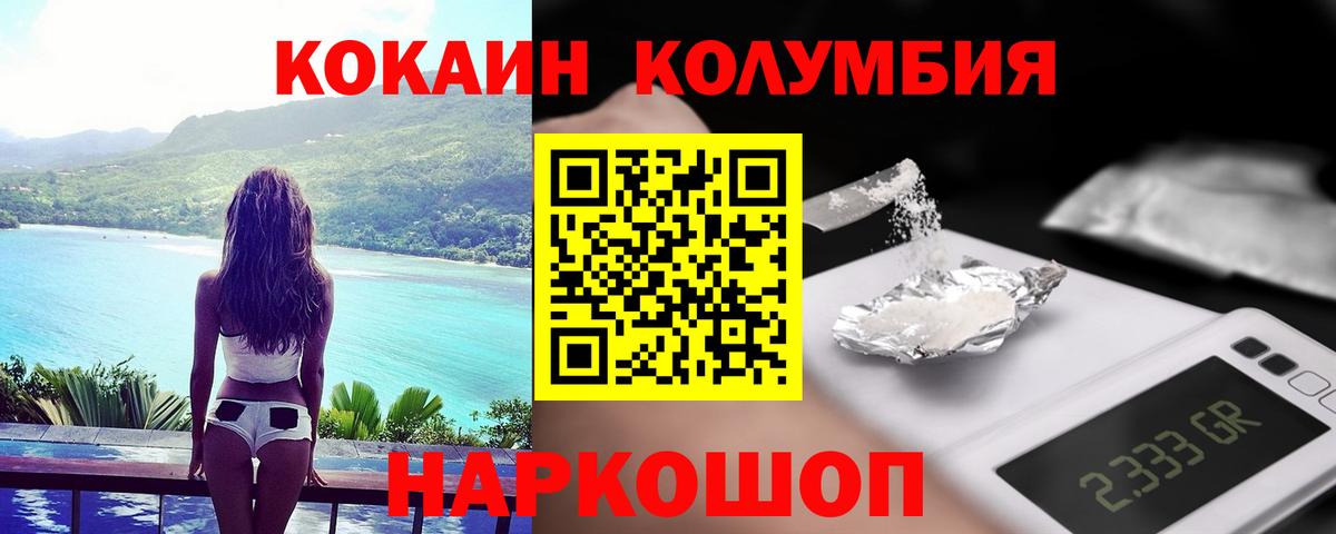 Cocaine FishScale Томск