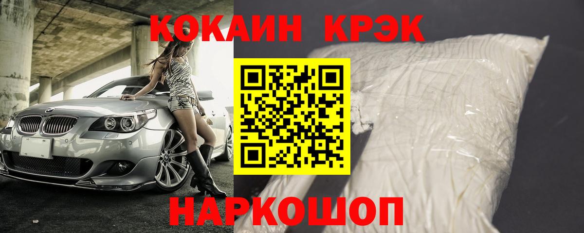 Кокаин  Cocaine VHQ  как найти закладки  Томск  Cocaine 98%  Вход с VPN 