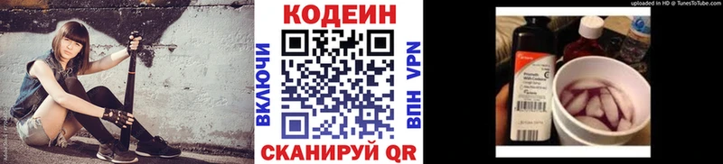 Кодеиновый сироп Lean напиток Lean (лин)  Томск 