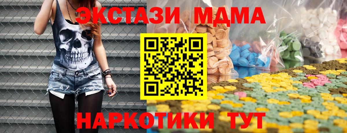 Экстази  Экстази DUBAI  цена   Томск  Вход с VPN 