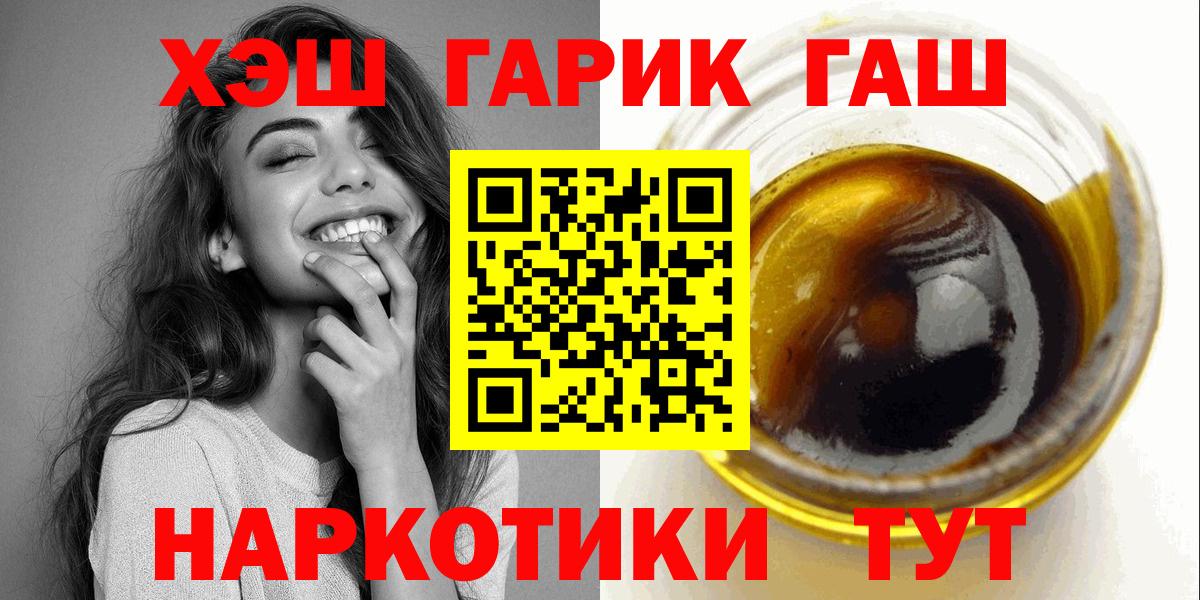 Гашиш  ГАШ гашик  Вход с VPN  Томск 