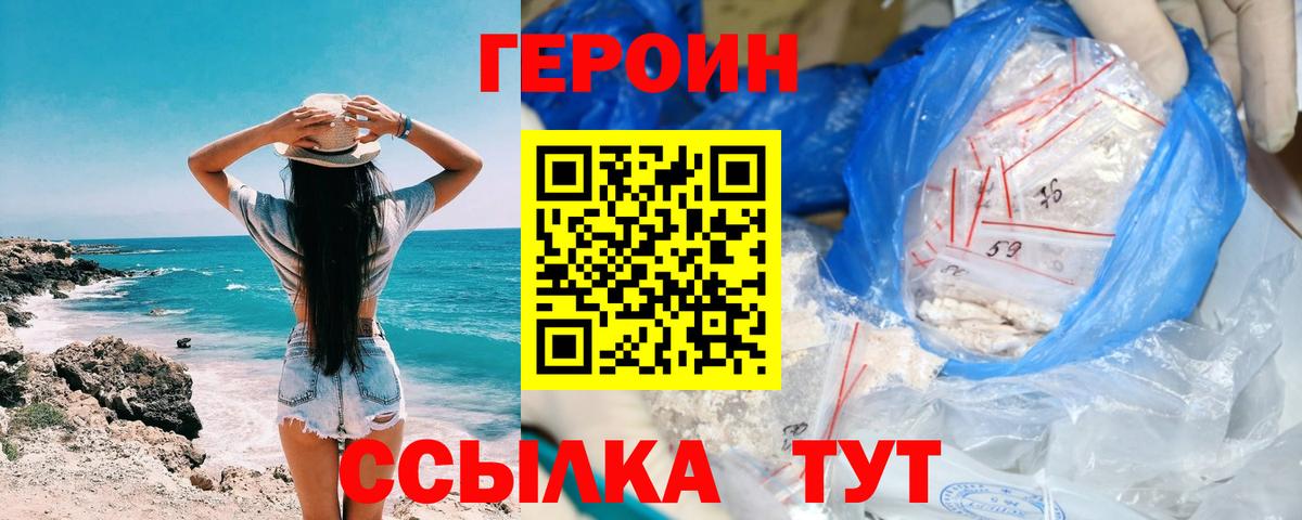 Томск  Героин хмурый  Вход с VPN 