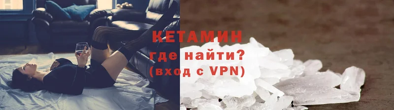 Кетамин ketamine  закладки  Томск 