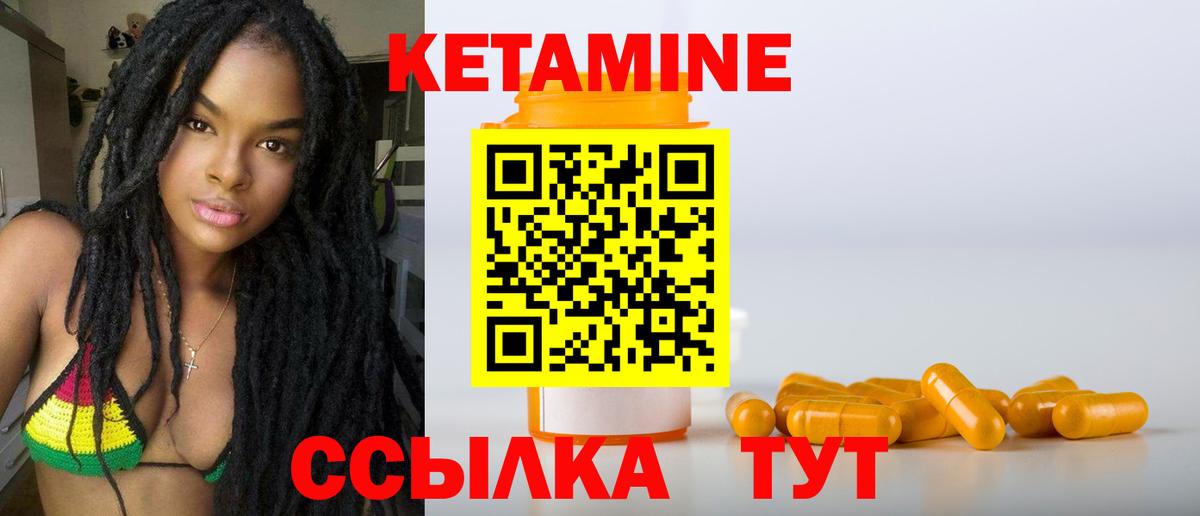 Кетамин ketamine  Вход с VPN  Кетамин ketamine  Томск 