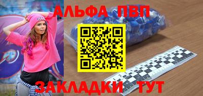 а пвп мука Волжский