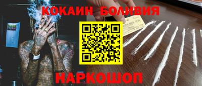 кокаин премиум Волжск