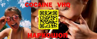кокаин премиум Волжск