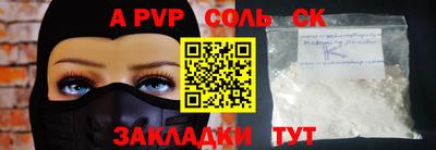 а пвп мука Волжский