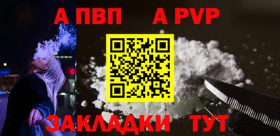 а пвп мука Волжский