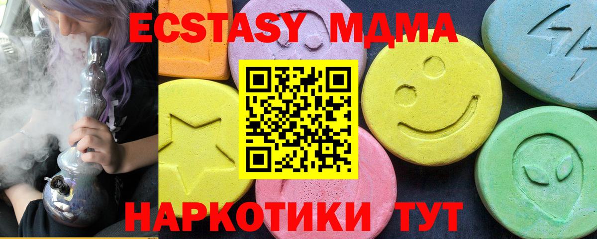 Томск  МДМА  Вход с VPN  МДМА молли 
