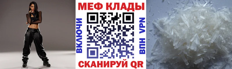 Мефедрон кристаллы  дарк нет формула  Томск 