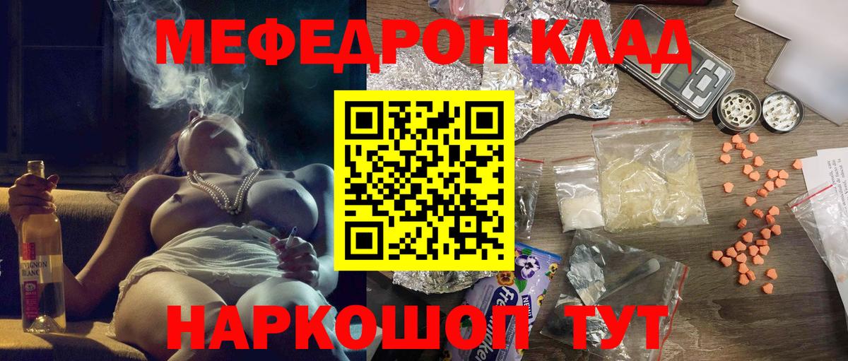 МЕФ  Меф 4 MMC  Меф 4 MMC  Вход с VPN  Томск 