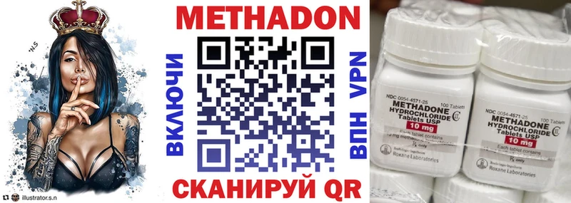 Метадон мёд  где купить наркотик  Томск 