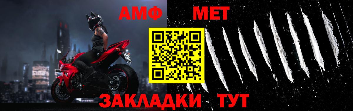 Томск  МЕТАМФЕТАМИН винт  Вход с VPN 
