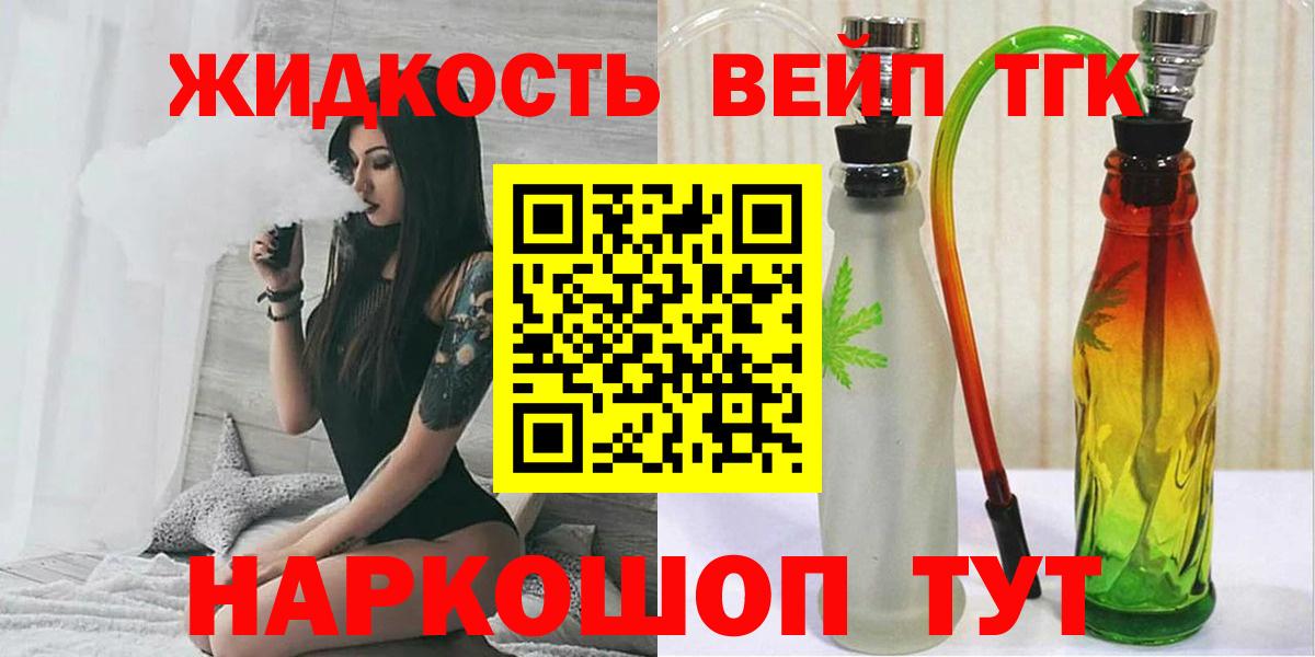 Дистиллят ТГК гашишное масло Томск