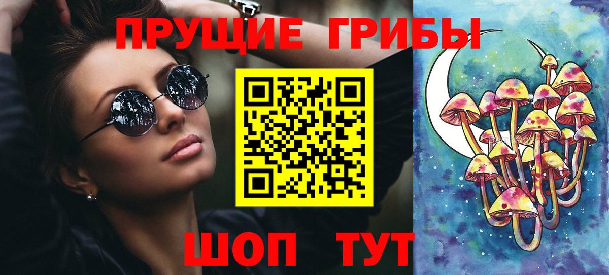 Псилоцибиновые грибы Psilocybe  Галлюциногенные грибы MAGIC MUSHROOMS  Вход с VPN  Томск 