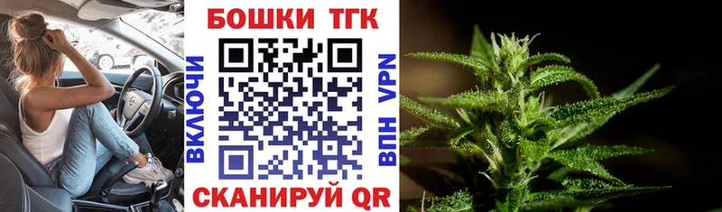 МАРИХУАНА конопля  Томск 